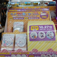 ま ふま ふ ファミマ