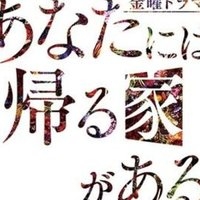 ドラマ衣装 あなたには帰る家がある8 10話の中谷美紀さん着用衣装まとめ ユニクロgu多数 レディースファッション トレンド情報