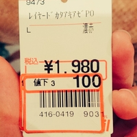 しまむら系列アベイル底値セールが破格すぎる 500円以下 100円の掘り出し物も 冬物がねらい目１ レディースファッション トレンド情報