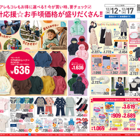 ぽか 西松屋 うら