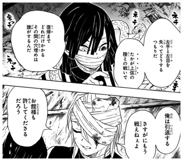 鬼滅の刃 宇髄天元の腕はいつ切られた 引退した理由とその後についても アニモドラ 鬼滅の刃 宇髄天元の腕はいつ切られた 引退した理由とその後についても アニモドラ