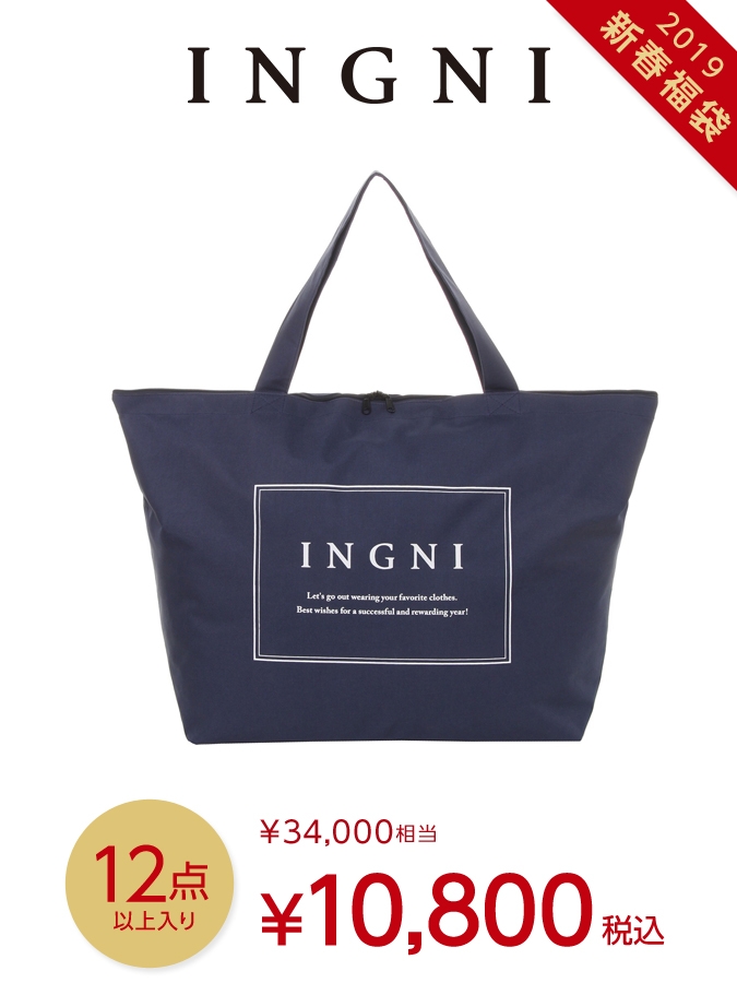 ☆値下げしました☆ お楽しみ袋 INGNI まとめ売り 未使用 - Tシャツ