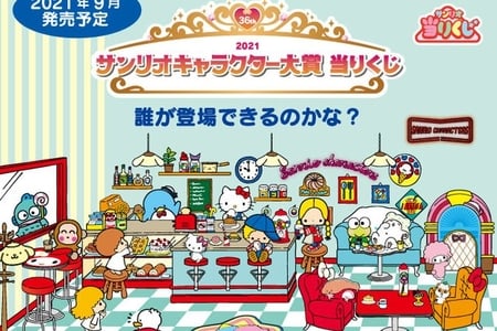 サンリオ ハローキティ 50th Anniversary 当りくじ セミコンプ 毛布