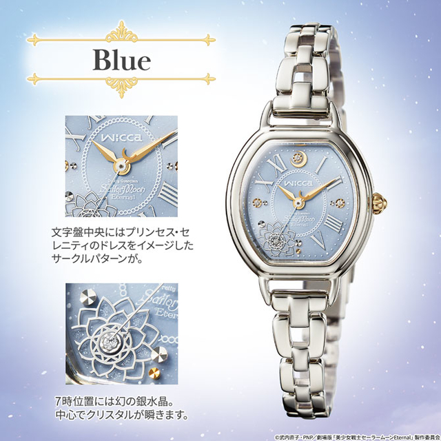 【セーラームーン】wiccaコラボ第5弾！劇場版の腕時計が新発売！プリンセス・セレニティモデル！ | Jocee