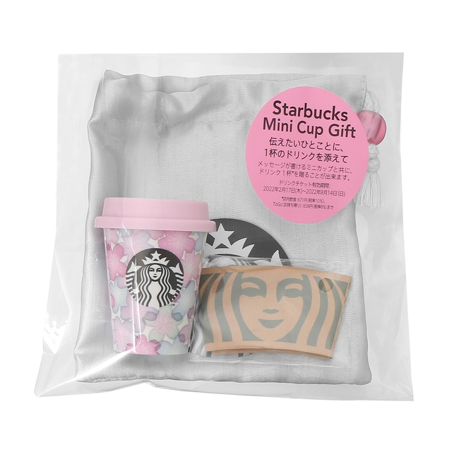 スターバックス ミニカップギフト コンプリート セット