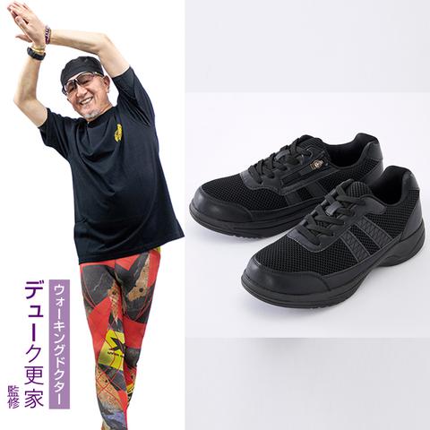 しまむら『デューク更家』コラボ!ウォーキングシューズ・スニーカーが新発売!品番まとめ!まとめのカテゴリ一覧Joceeについて関連サイト一覧